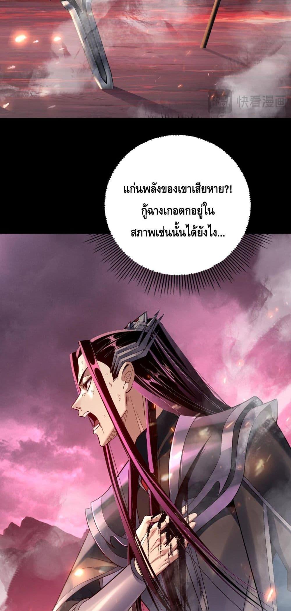 Villain is here Chap 149 - Next Chap 150