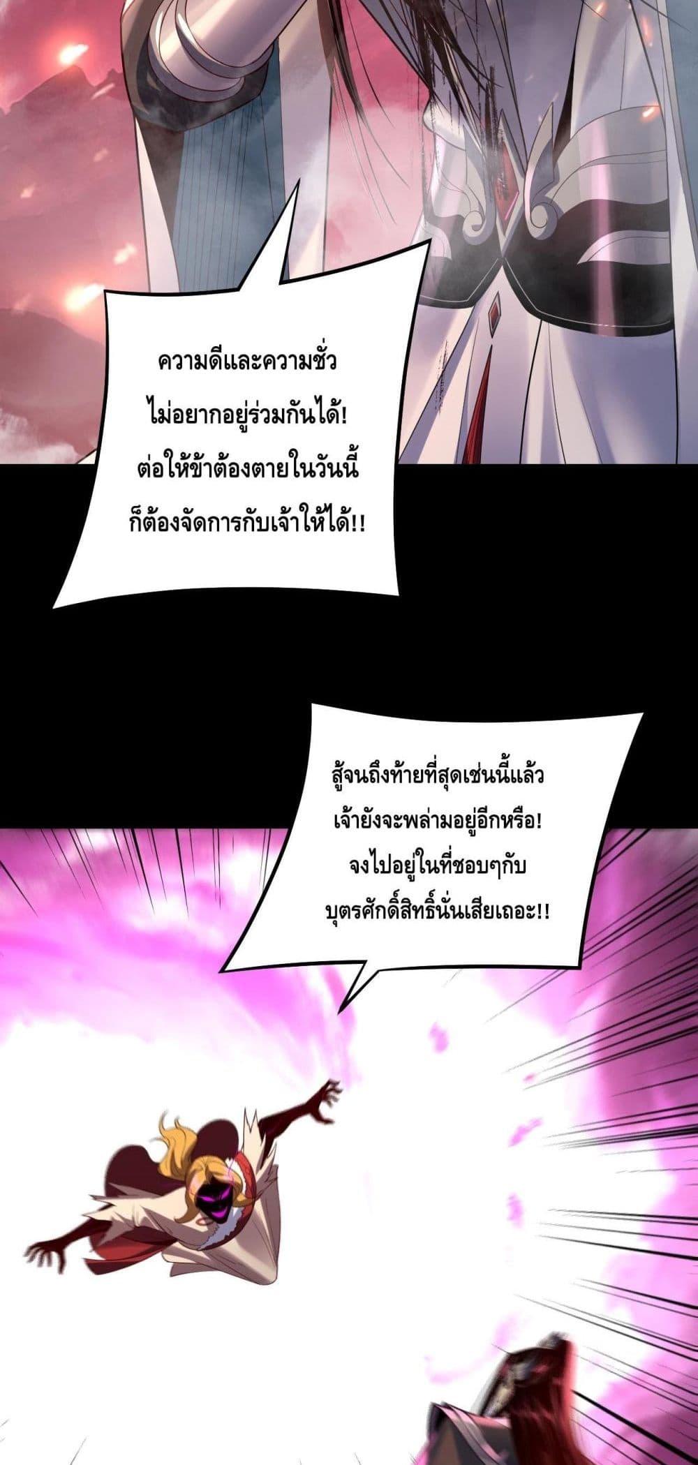 Villain is here Chap 149 - Next Chap 150