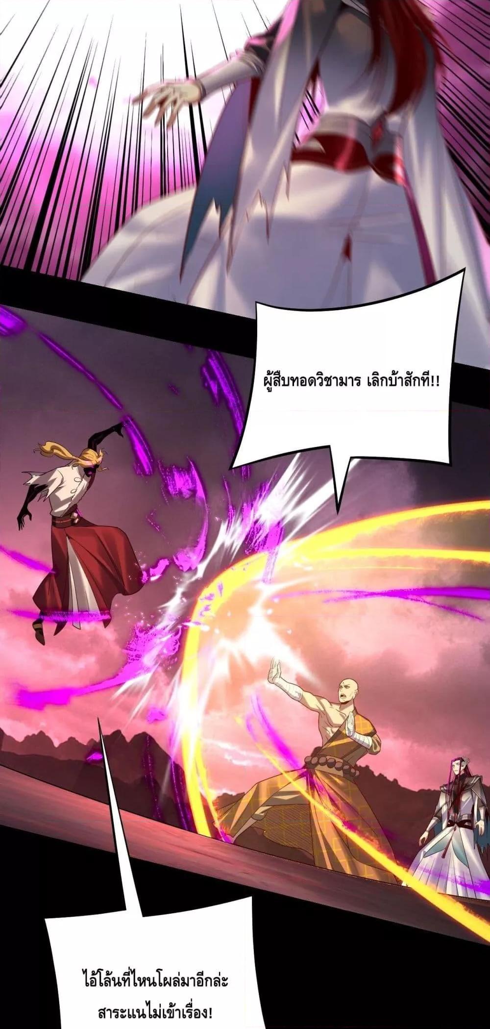 Villain is here Chap 149 - Next Chap 150