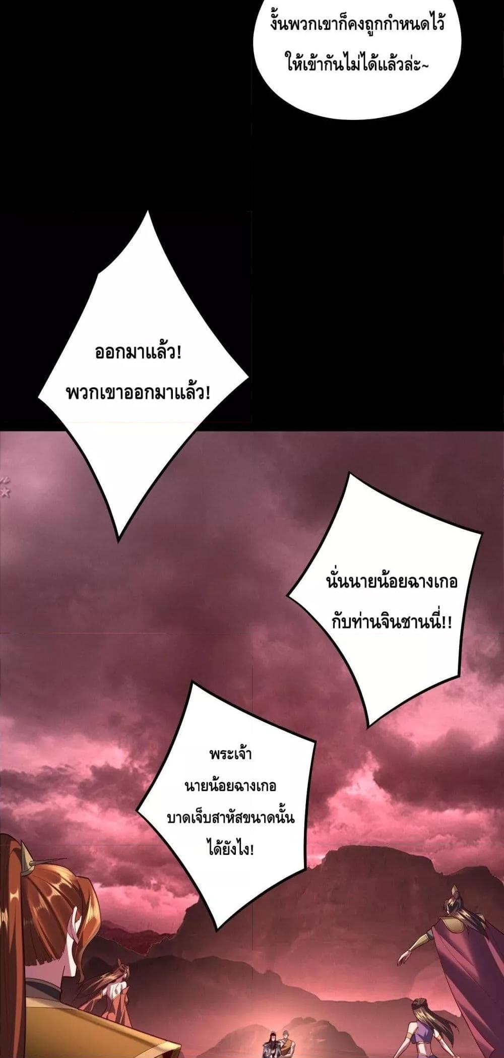 Villain is here Chap 149 - Next Chap 150