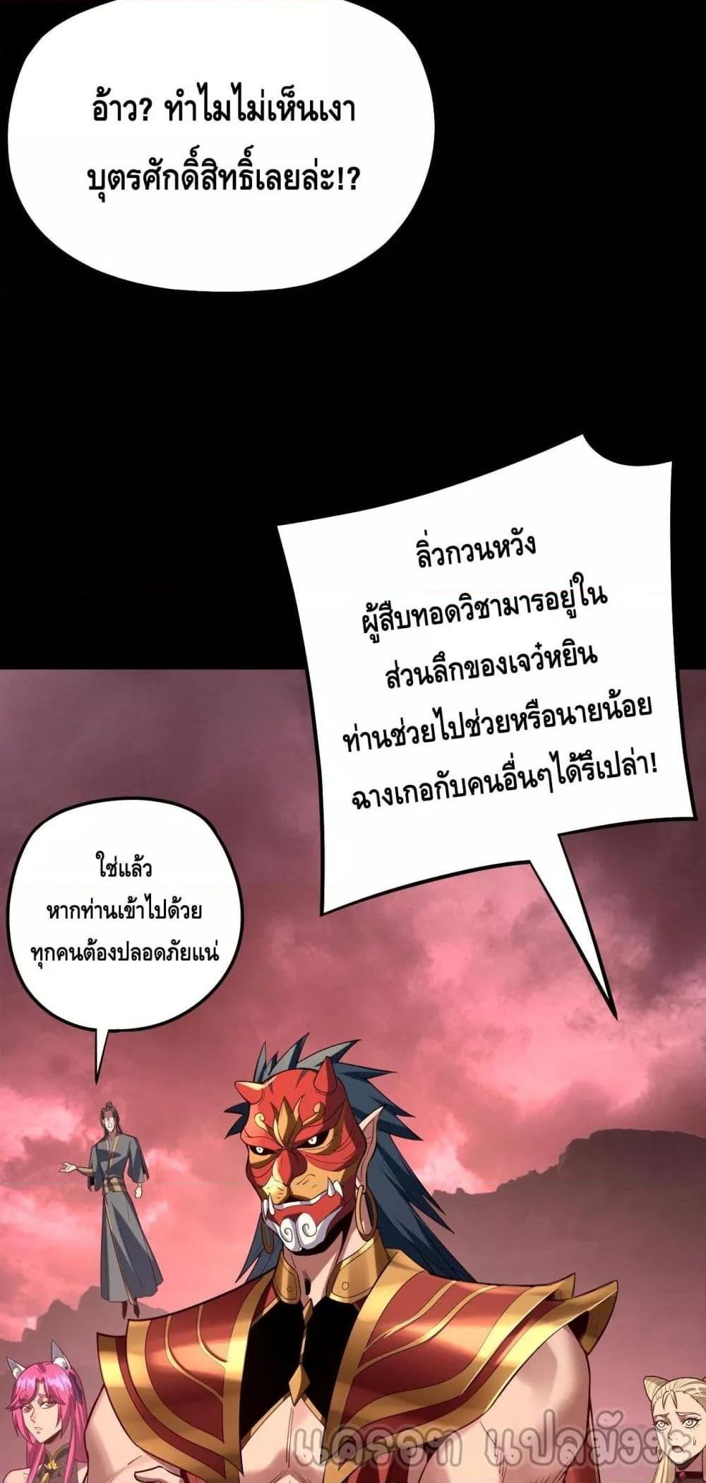 Villain is here Chap 149 - Next Chap 150
