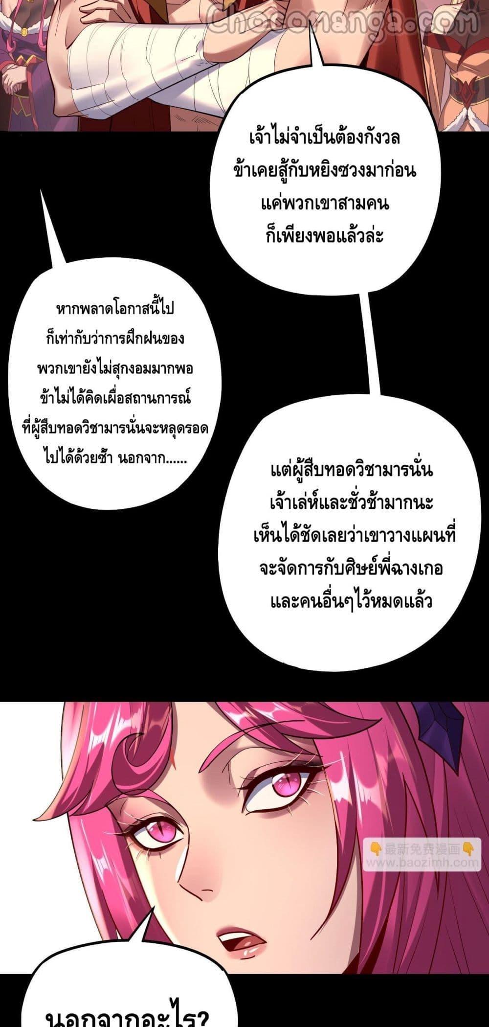 Villain is here Chap 149 - Next Chap 150