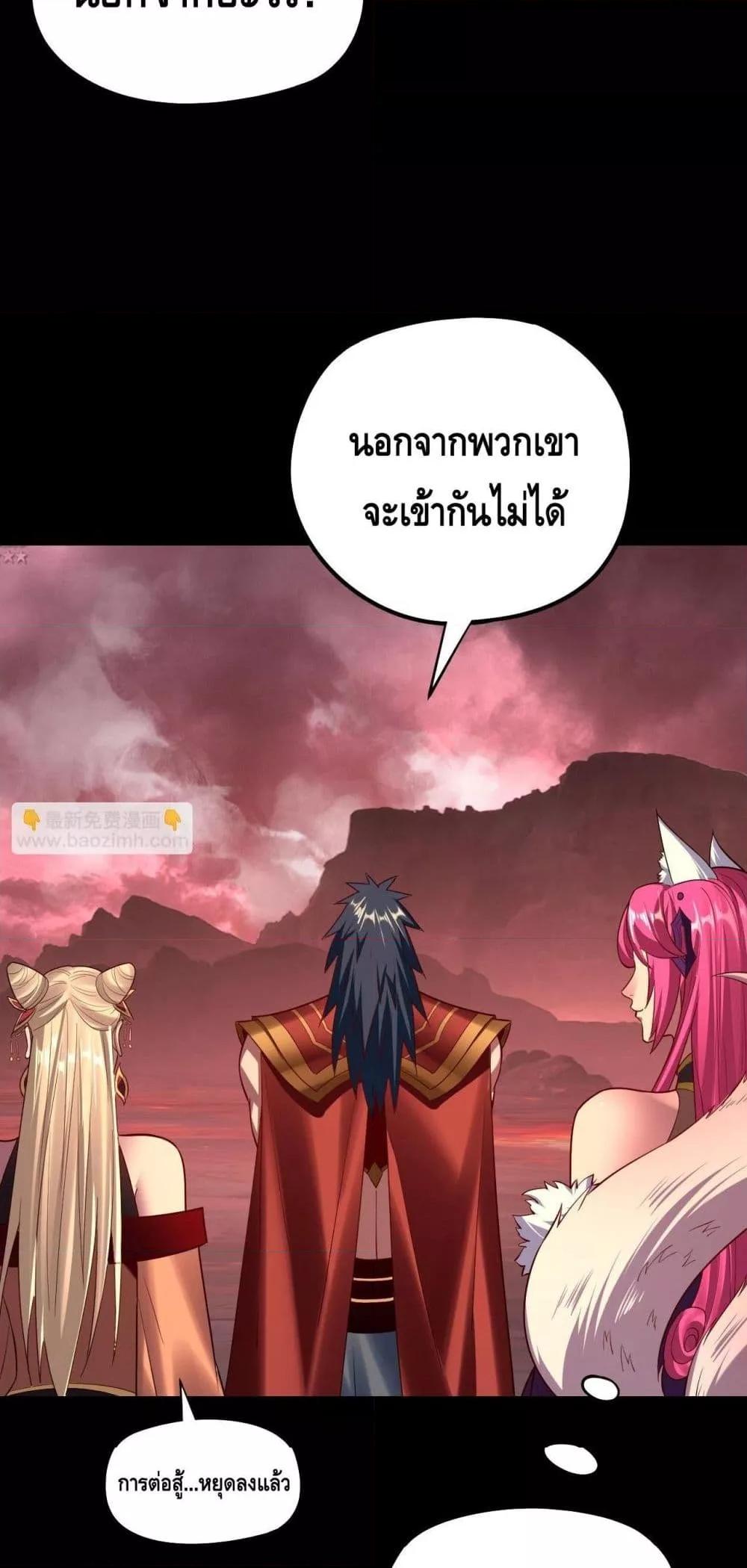 Villain is here Chap 149 - Next Chap 150