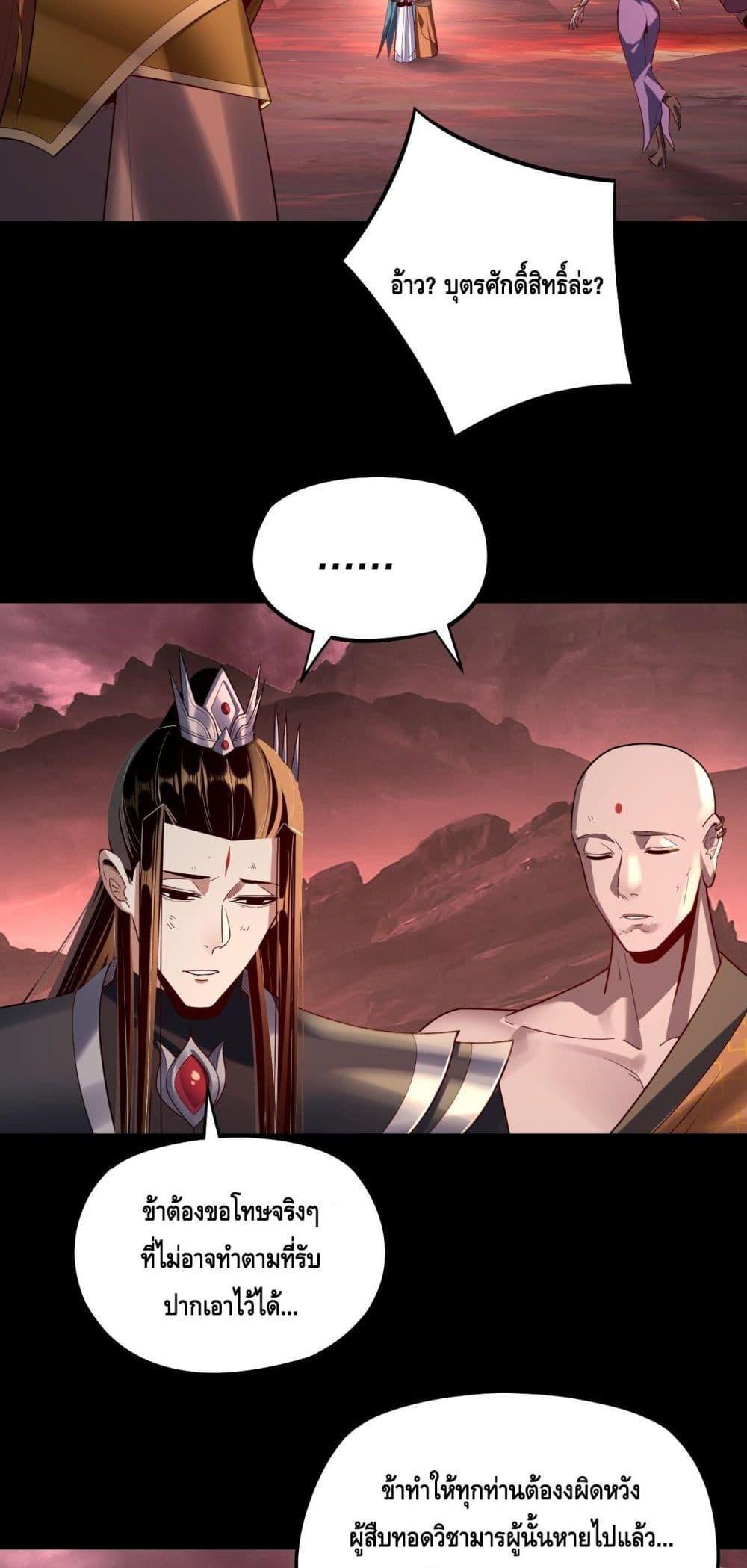 Villain is here Chap 149 - Next Chap 150