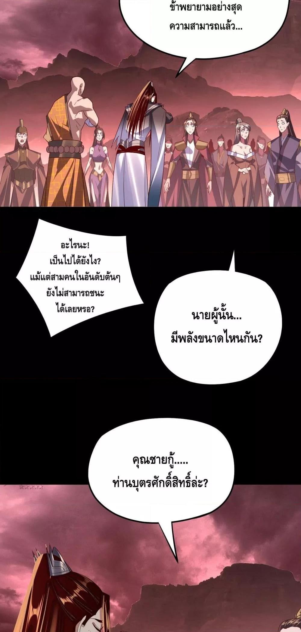 Villain is here Chap 149 - Next Chap 150