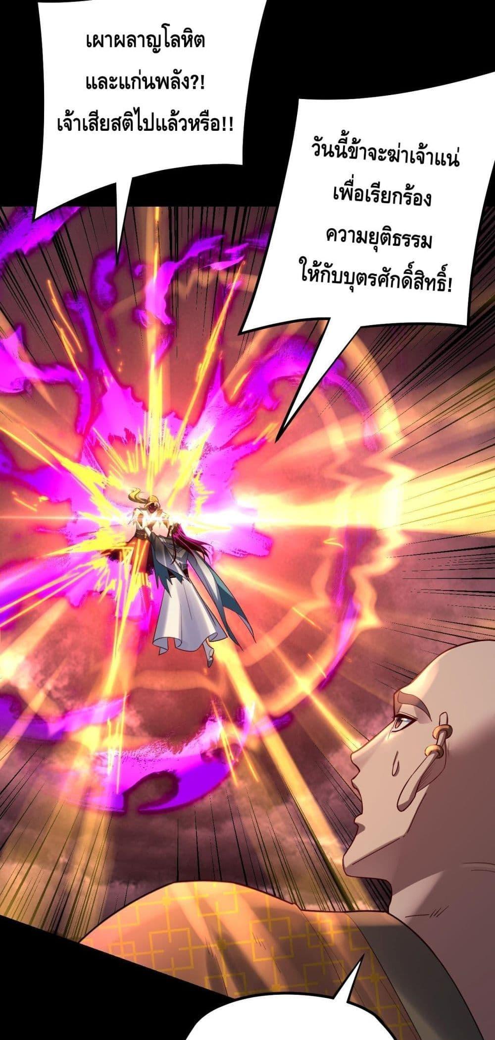 Villain is here Chap 149 - Next Chap 150