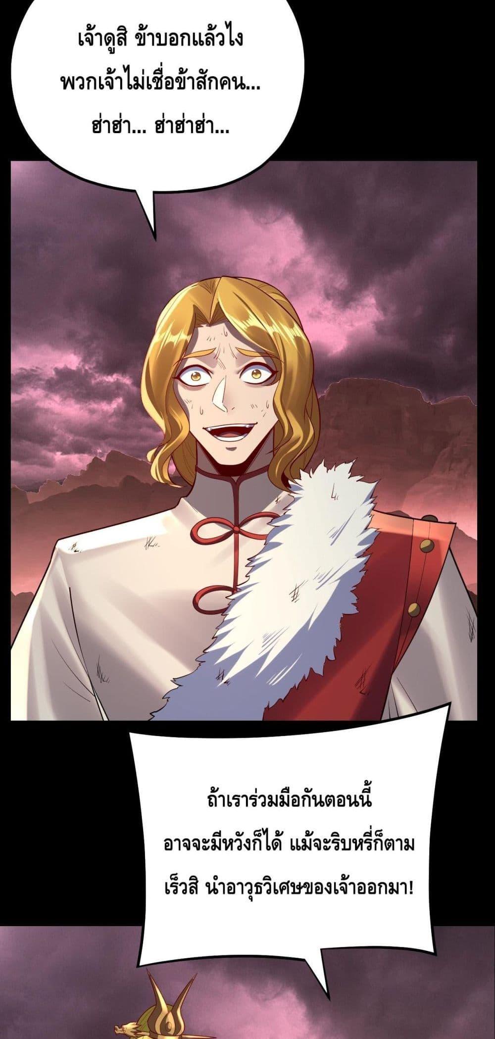 Villain is here Chap 149 - Next Chap 150