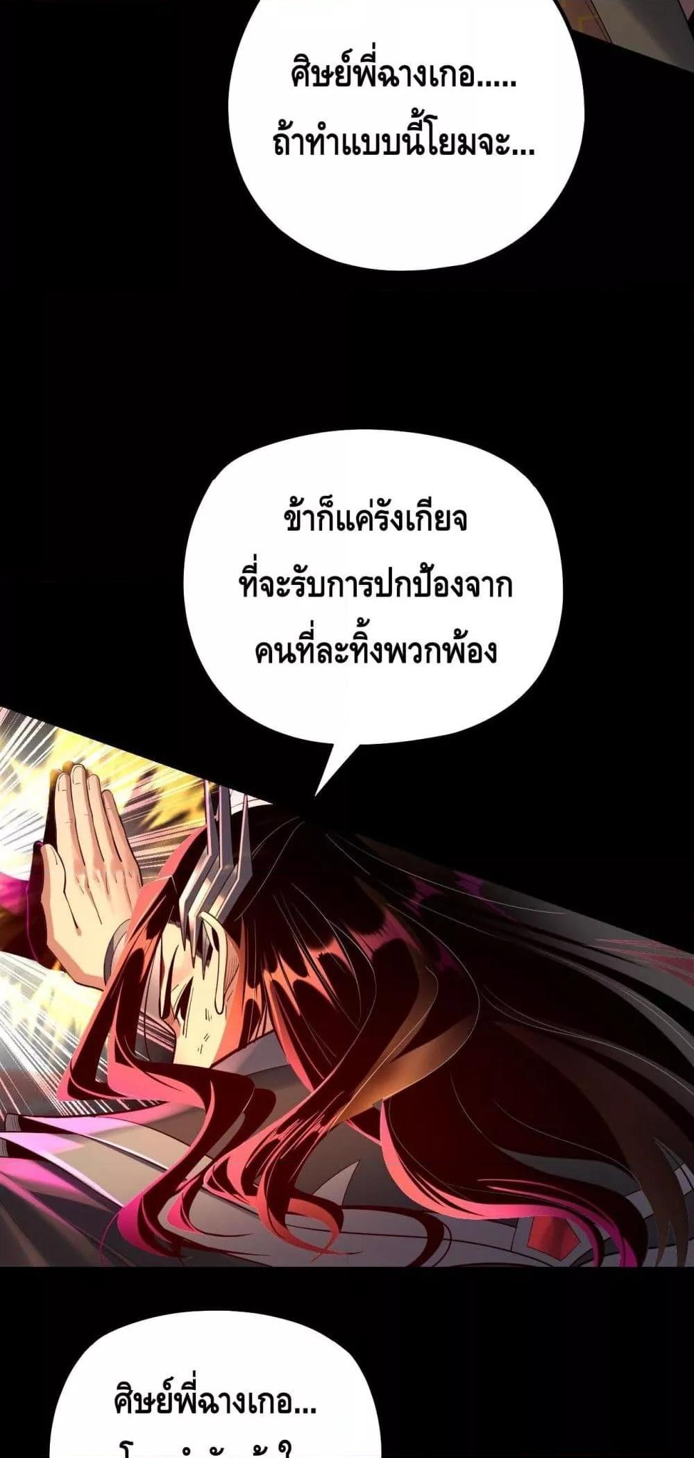 Villain is here Chap 149 - Next Chap 150