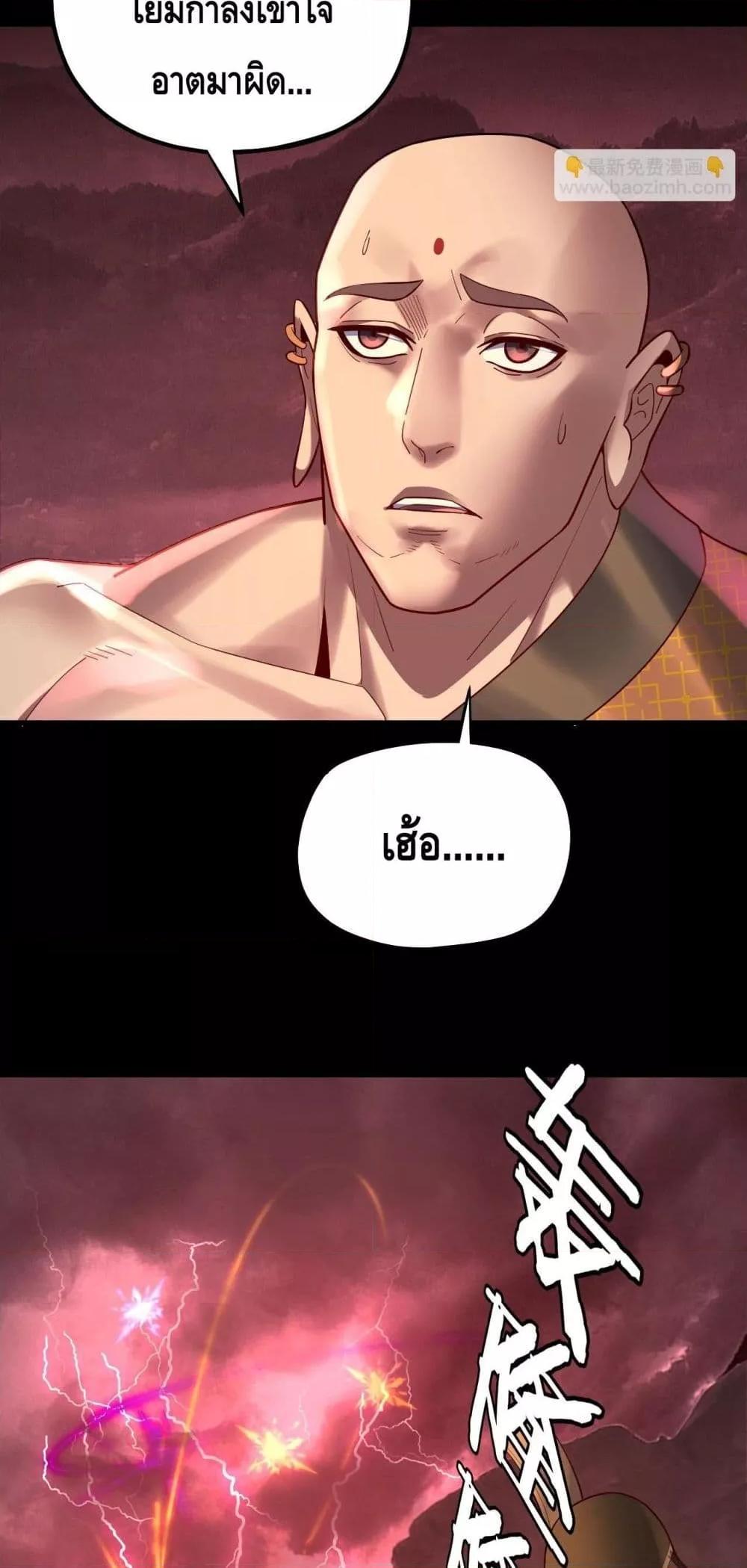 Villain is here Chap 149 - Next Chap 150