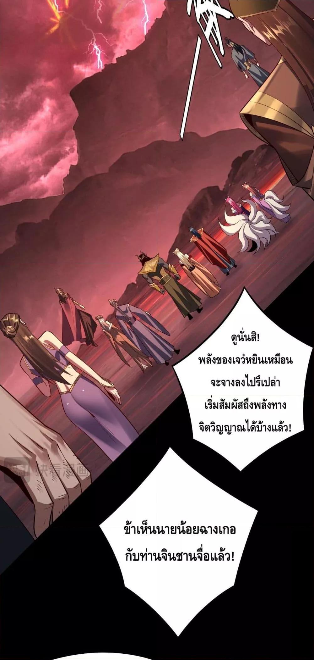 Villain is here Chap 149 - Next Chap 150
