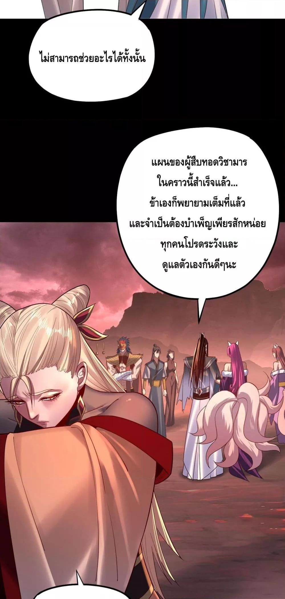 Villain is here Chap 149 - Next Chap 150
