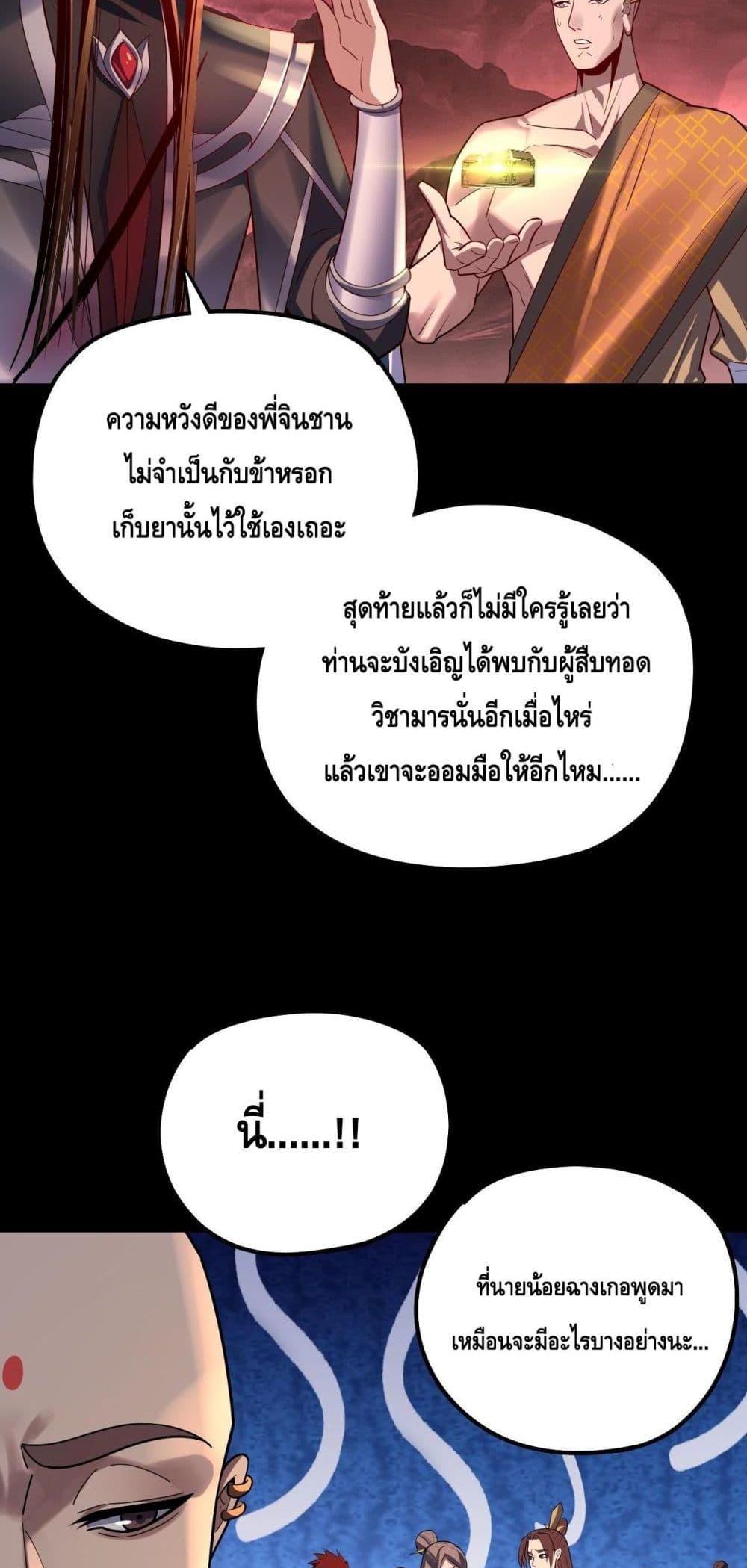 Villain is here Chap 149 - Next Chap 150