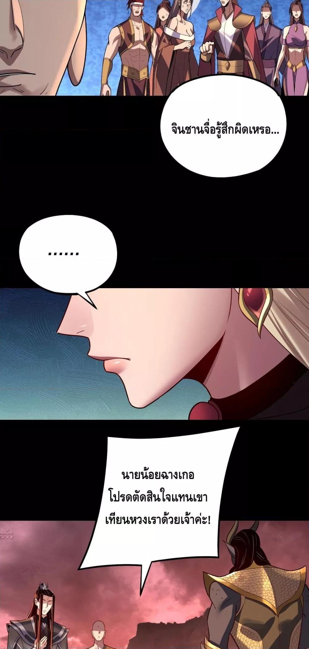 Villain is here Chap 149 - Next Chap 150