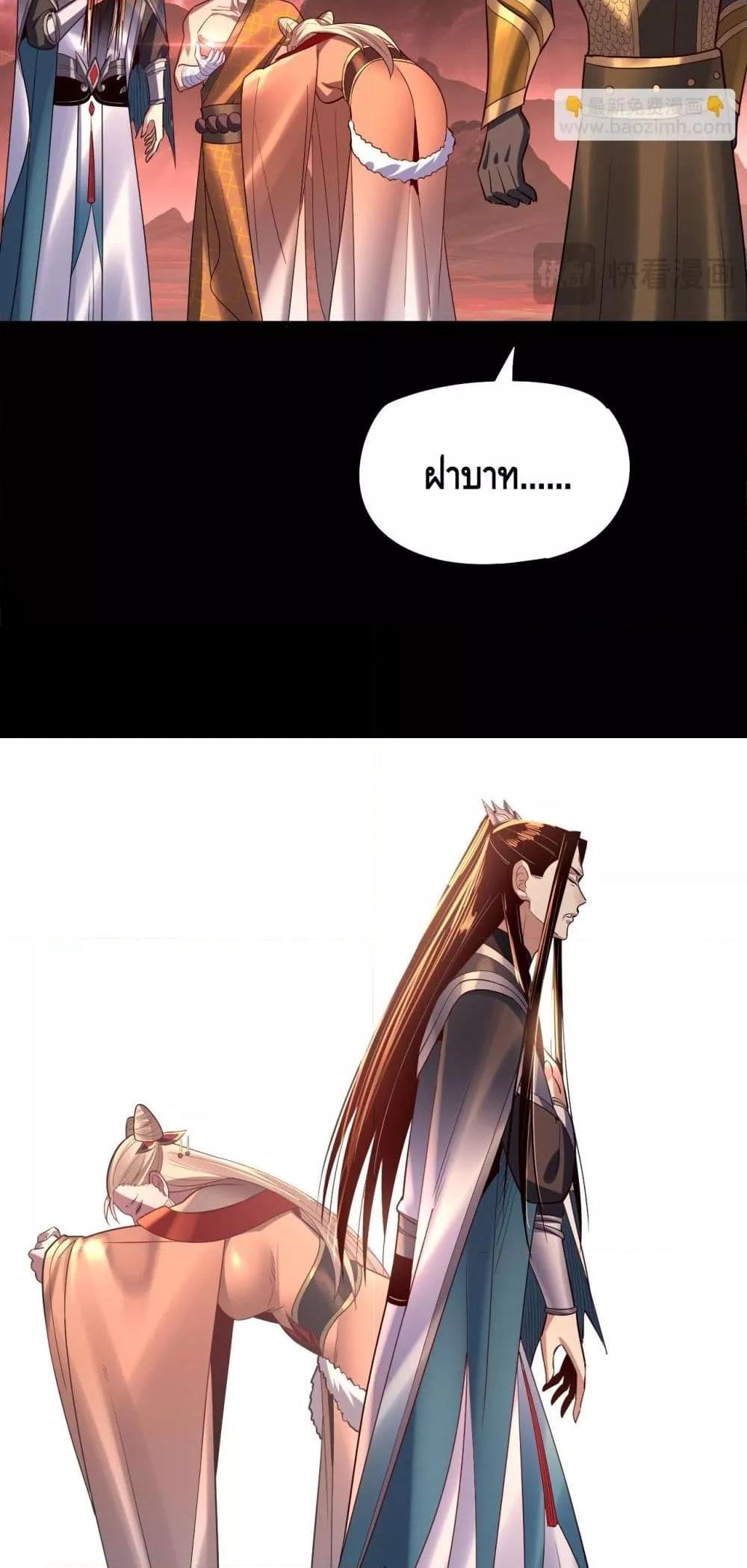 Villain is here Chap 149 - Next Chap 150