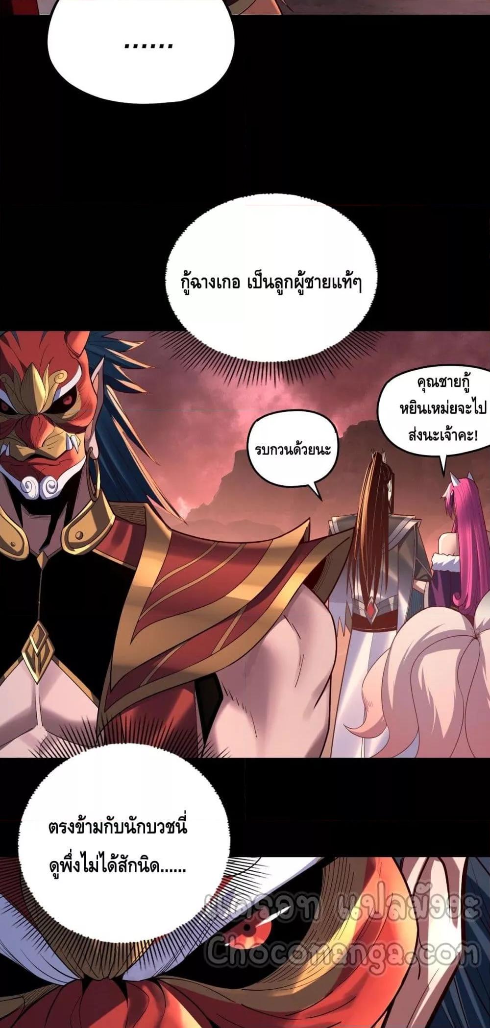 Villain is here Chap 149 - Next Chap 150