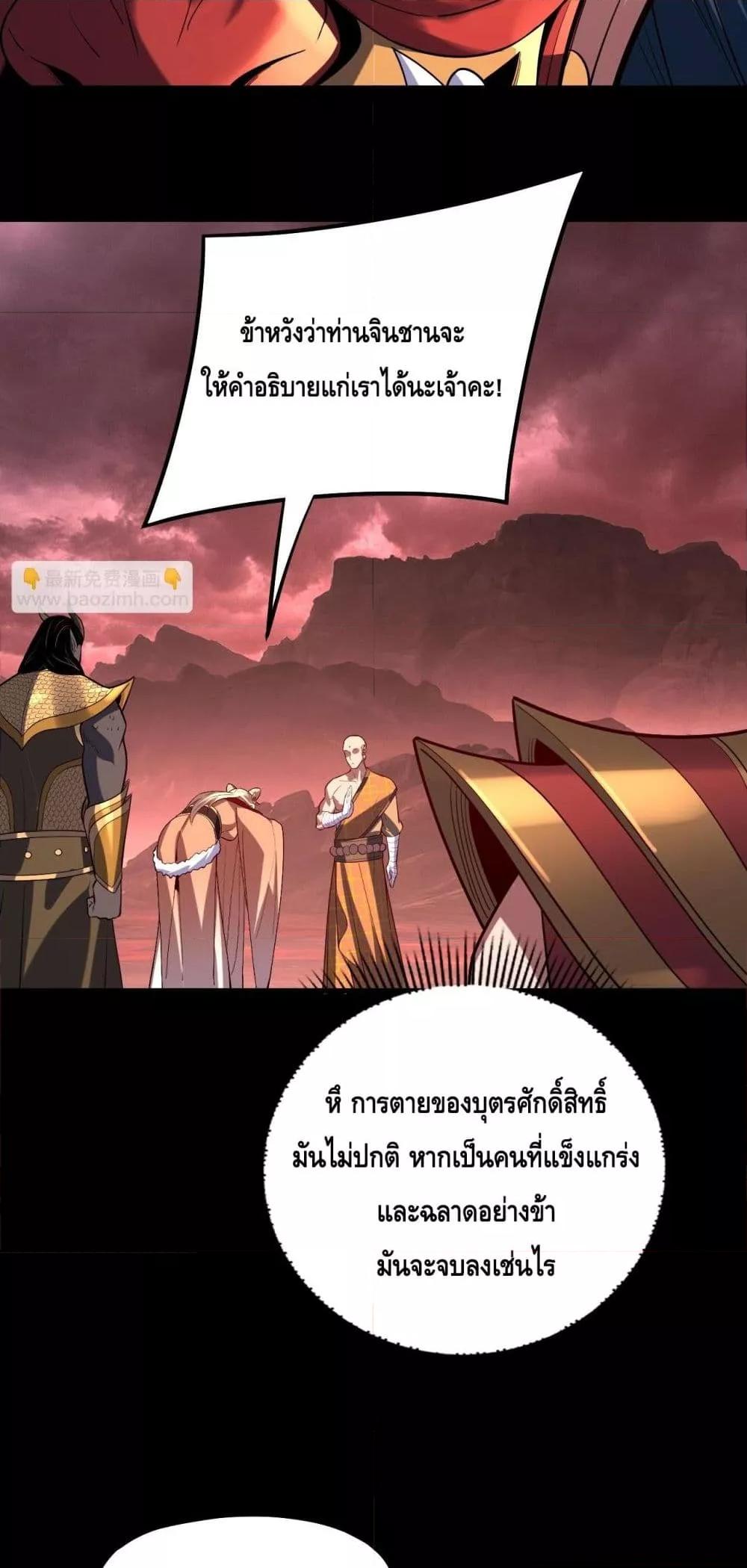 Villain is here Chap 149 - Next Chap 150