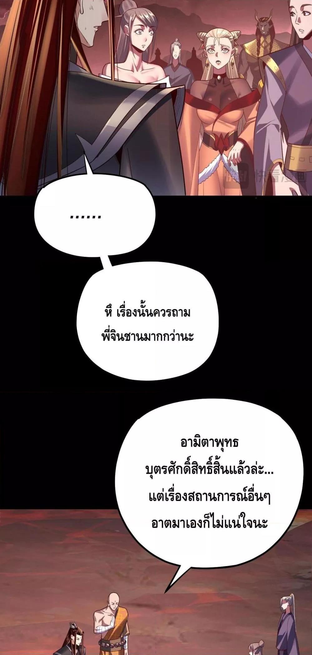 Villain is here Chap 149 - Next Chap 150