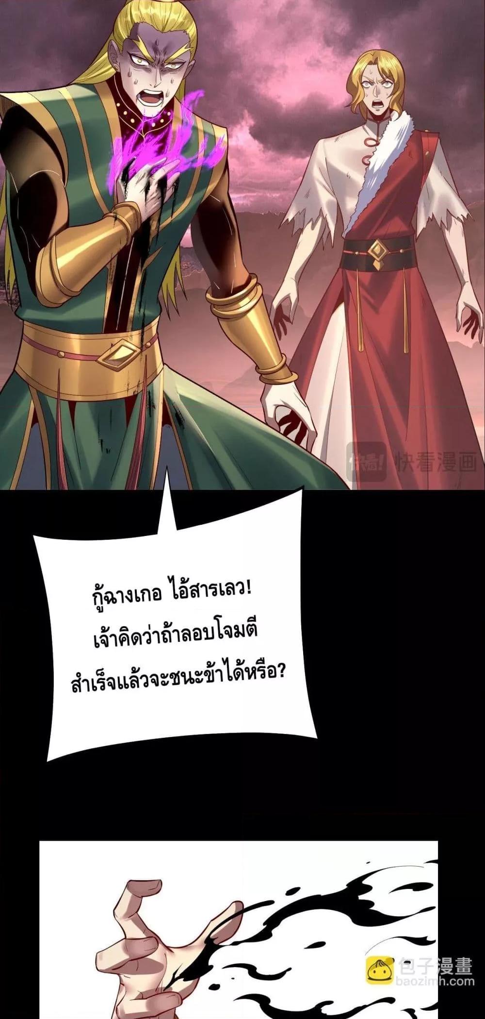 Villain is here Chap 149 - Next Chap 150