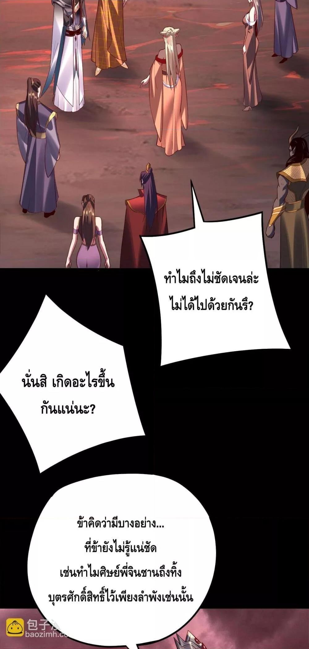 Villain is here Chap 149 - Next Chap 150