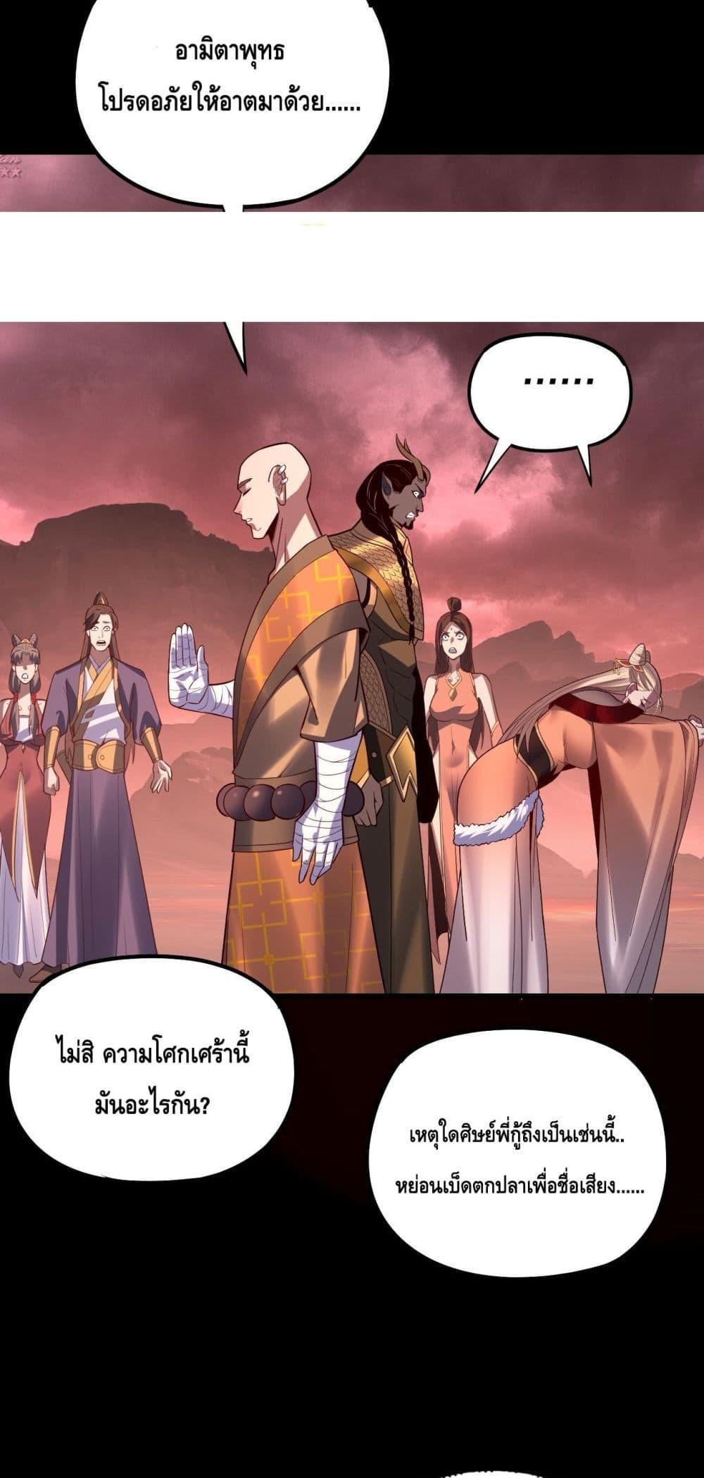Villain is here Chap 149 - Next Chap 150