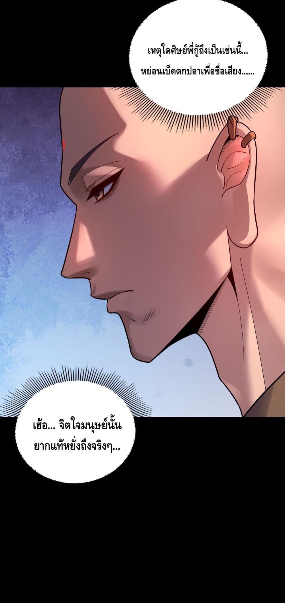 Villain is here Chap 149 - Next Chap 150