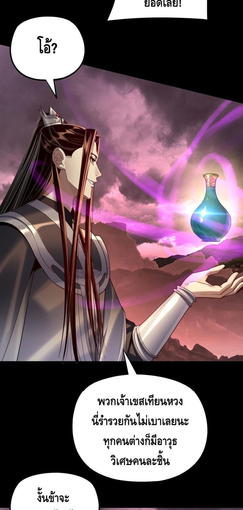 Villain is here Chap 149 - Next Chap 150