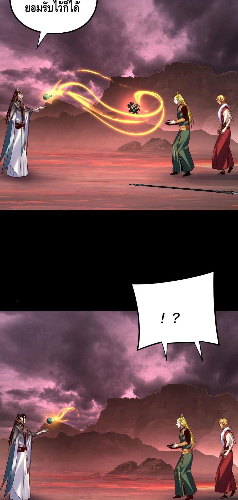 Villain is here Chap 149 - Next Chap 150
