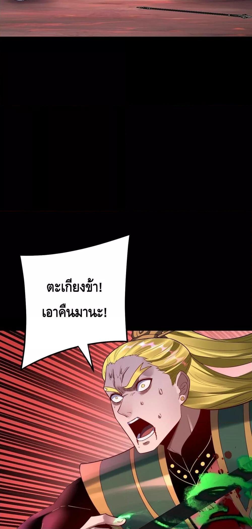 Villain is here Chap 149 - Next Chap 150