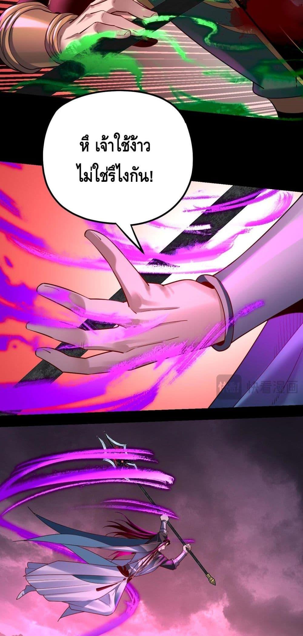 Villain is here Chap 149 - Next Chap 150