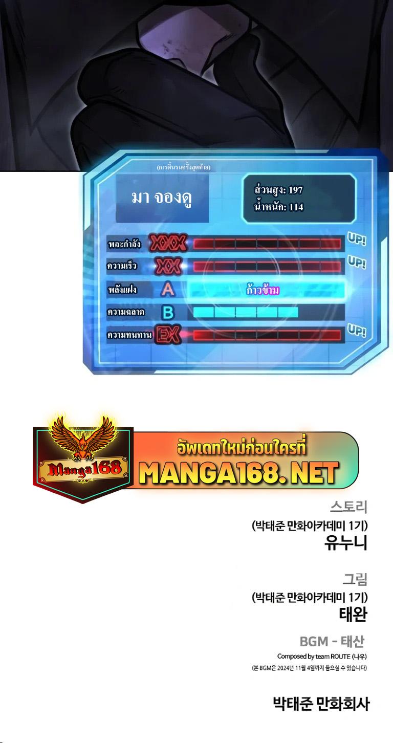 Quest Supremacy Chap 149 - Next Chap 150