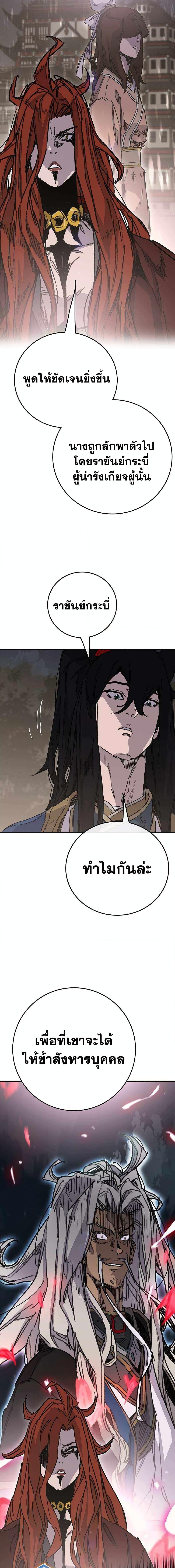 The Undefeatable Swordsman Chap 210 - Next Chap 211