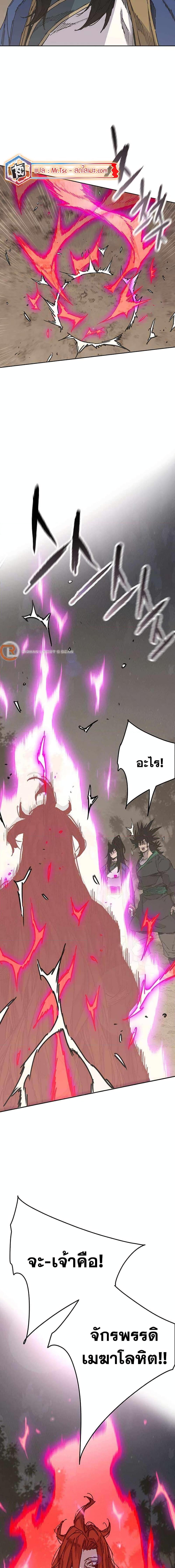 The Undefeatable Swordsman Chap 210 - Next Chap 211