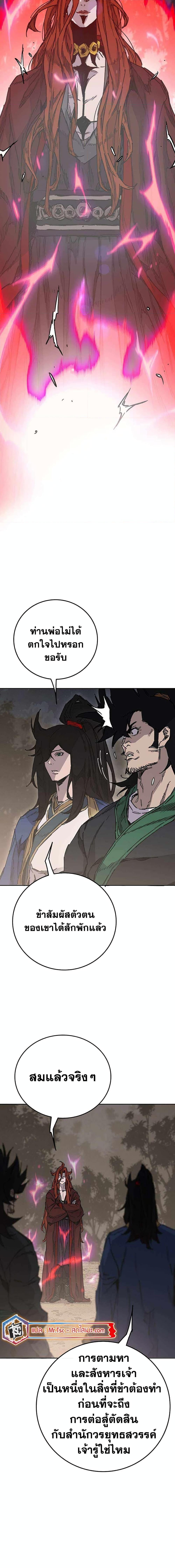 The Undefeatable Swordsman Chap 210 - Next Chap 211