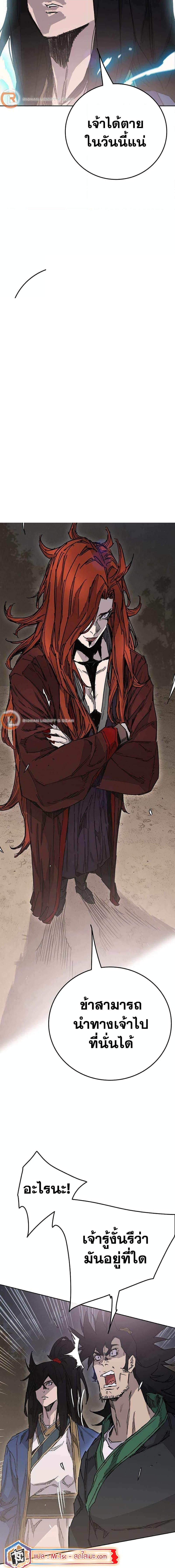 The Undefeatable Swordsman Chap 210 - Next Chap 211