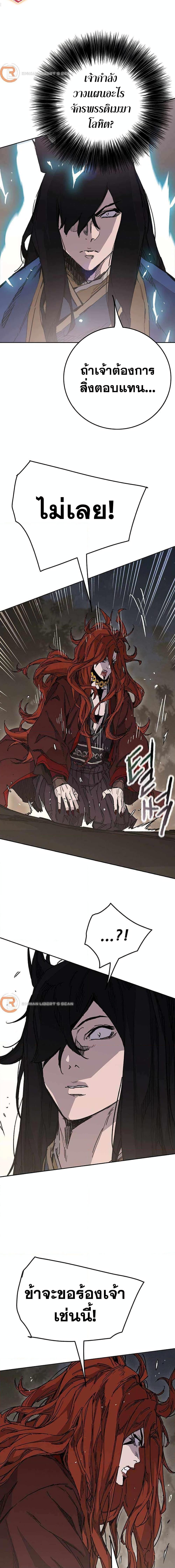The Undefeatable Swordsman Chap 210 - Next Chap 211