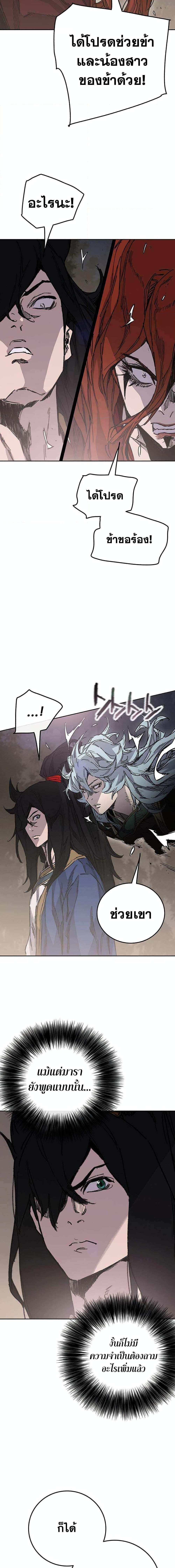 The Undefeatable Swordsman Chap 210 - Next Chap 211