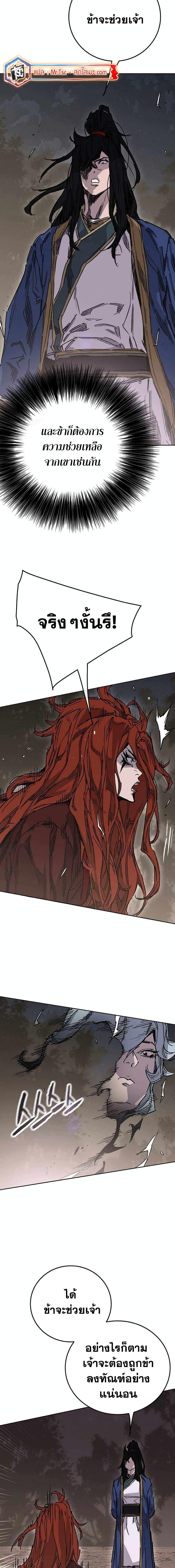 The Undefeatable Swordsman Chap 210 - Next Chap 211