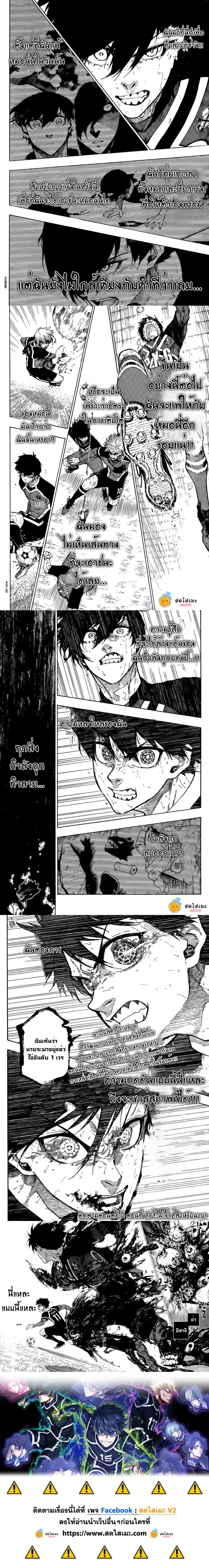 Blue Lock Chap 268 - Next Chap 269