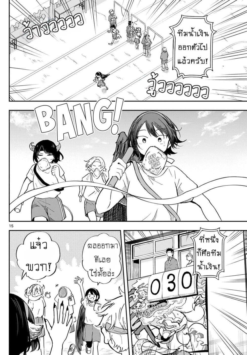 Ogami Tsumiki to Kinichijou. Chap 12 - Next Chap 13