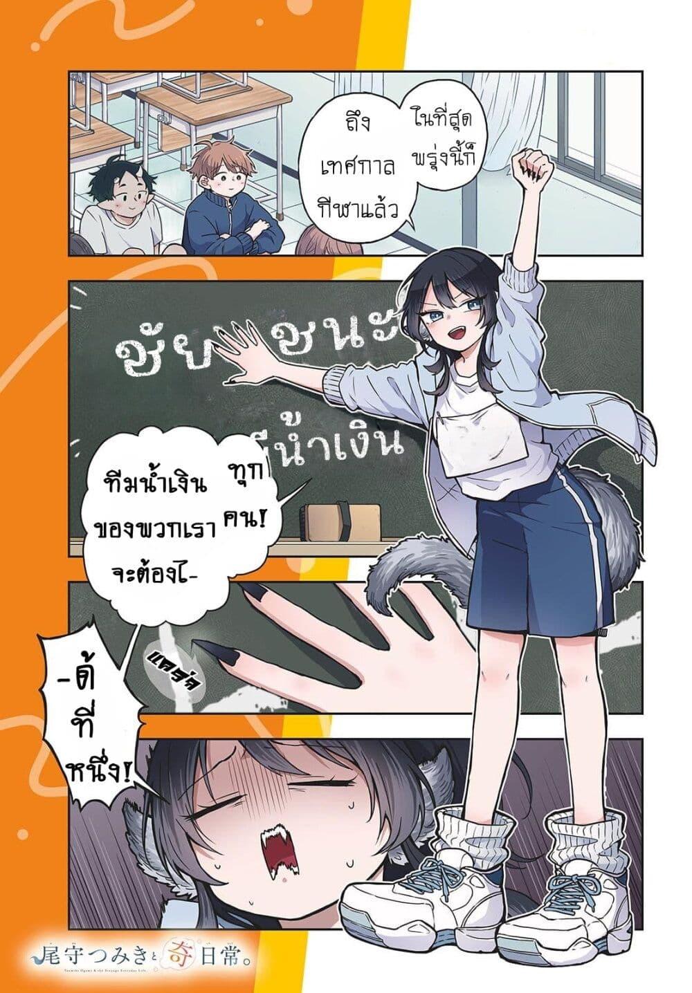 Ogami Tsumiki to Kinichijou. Chap 12 - Next Chap 13