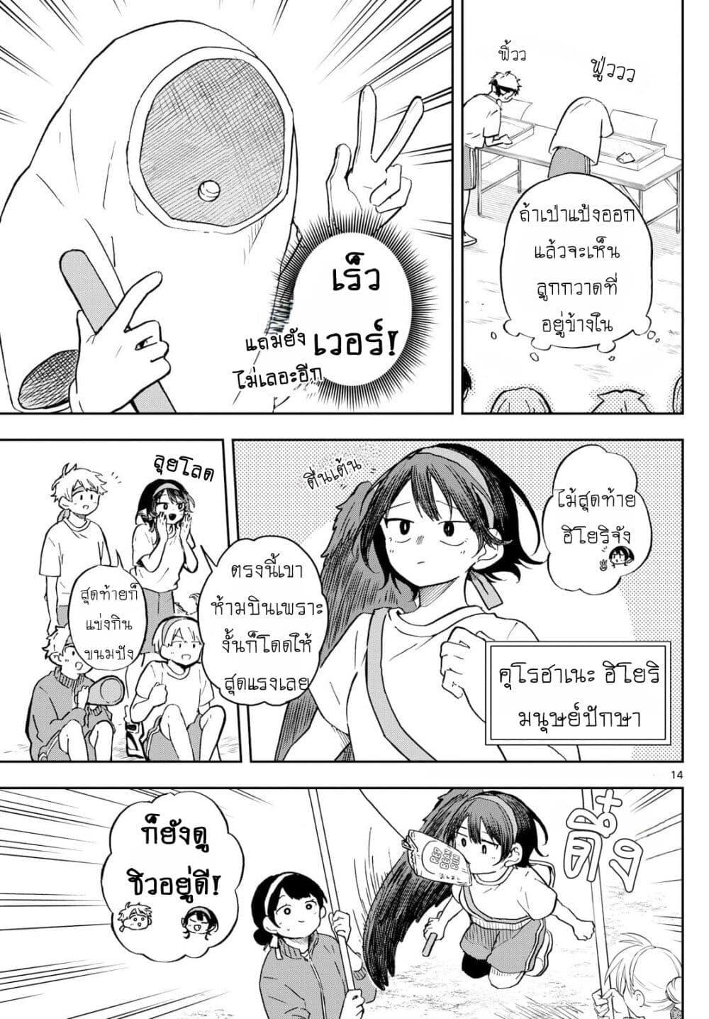 Ogami Tsumiki to Kinichijou. Chap 12 - Next Chap 13