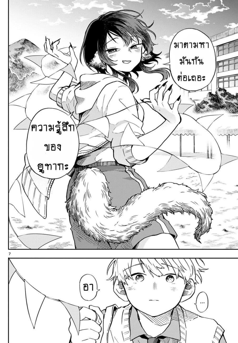 Ogami Tsumiki to Kinichijou. Chap 12 - Next Chap 13