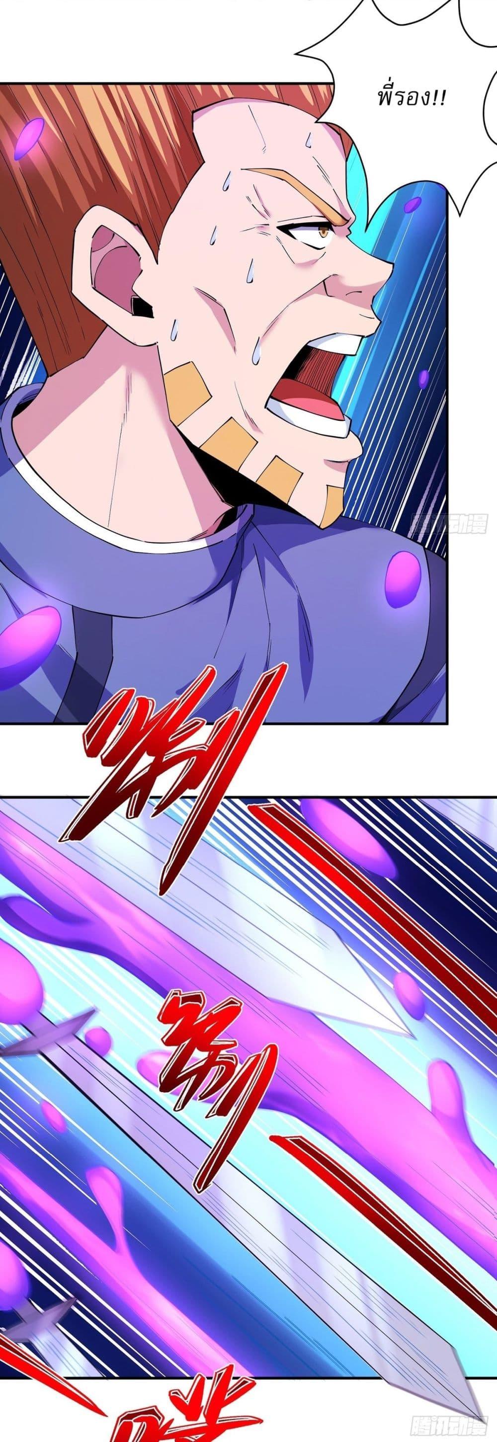 God of Martial Arts Chap 622 - Next Chap 623