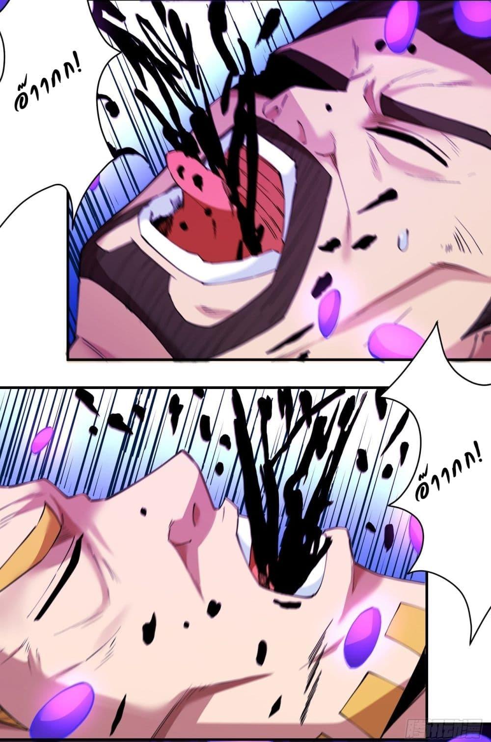 God of Martial Arts Chap 622 - Next Chap 623