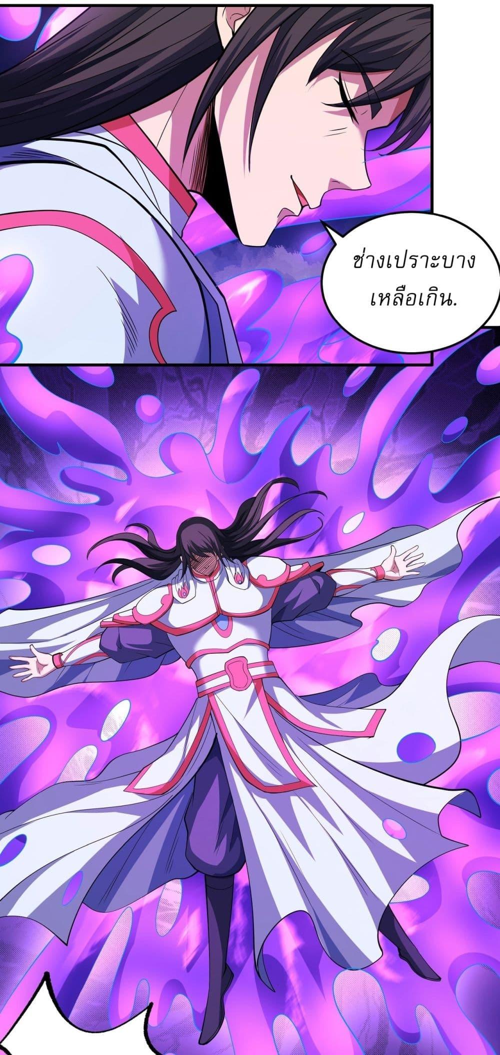 God of Martial Arts Chap 622 - Next Chap 623