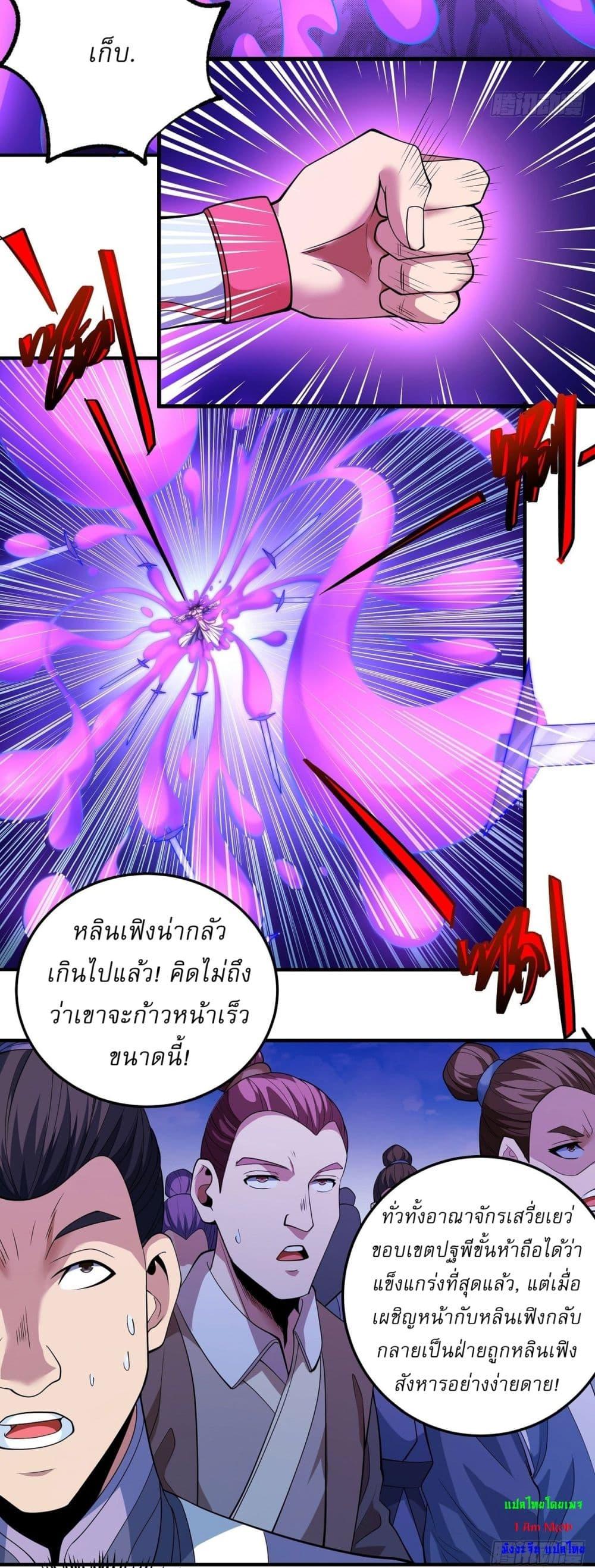 God of Martial Arts Chap 622 - Next Chap 623