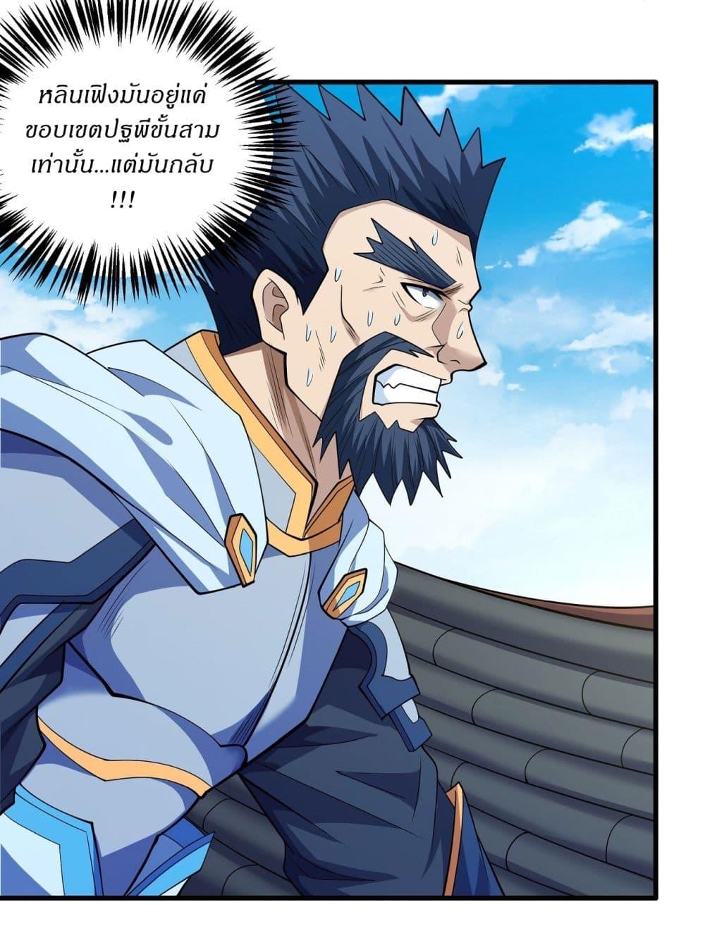 God of Martial Arts Chap 622 - Next Chap 623