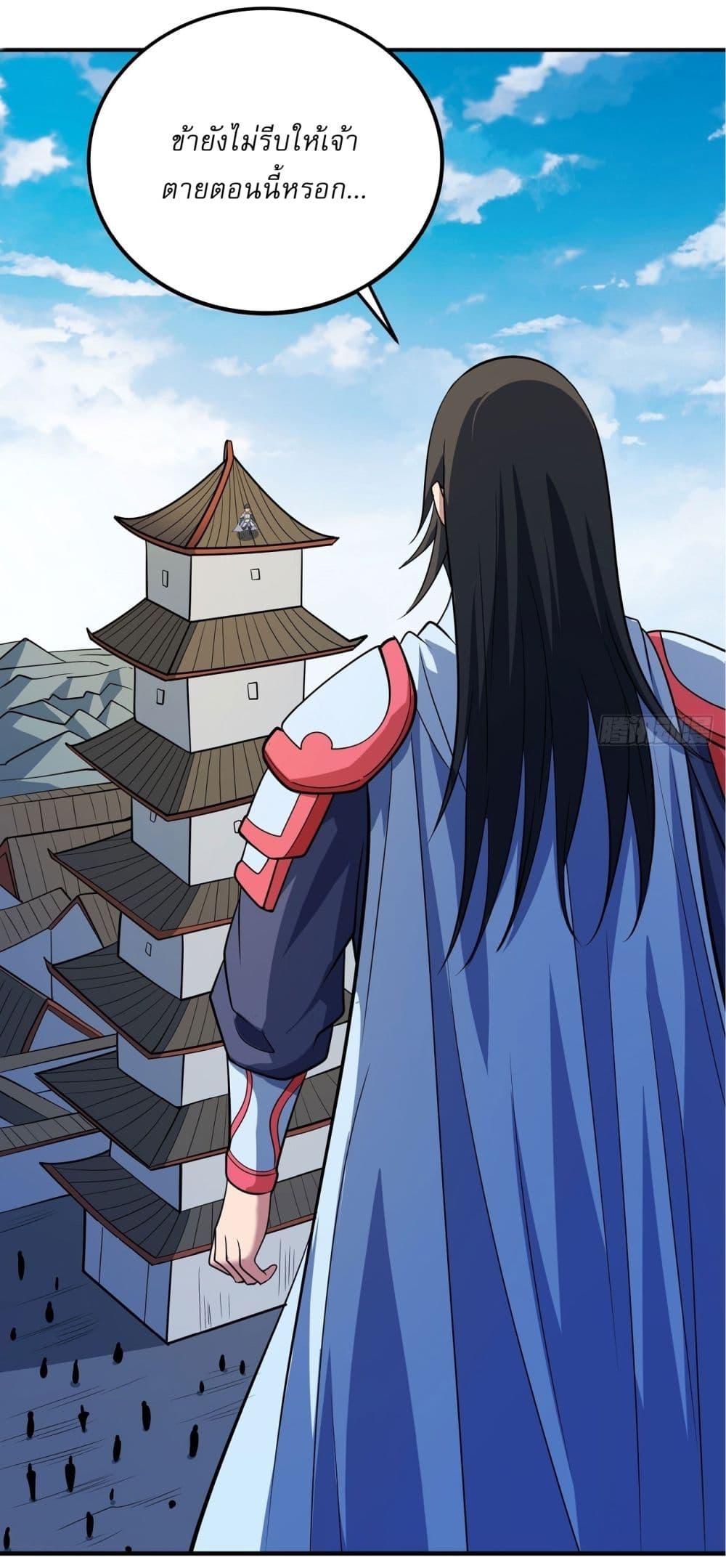 God of Martial Arts Chap 622 - Next Chap 623