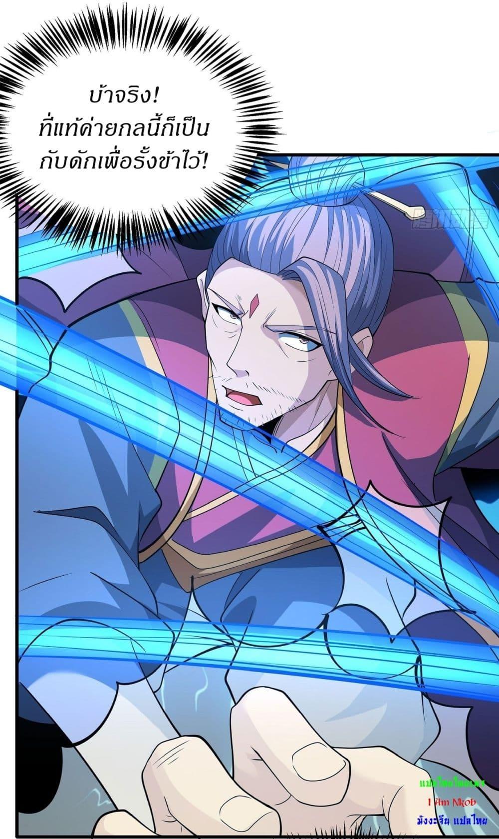 God of Martial Arts Chap 622 - Next Chap 623