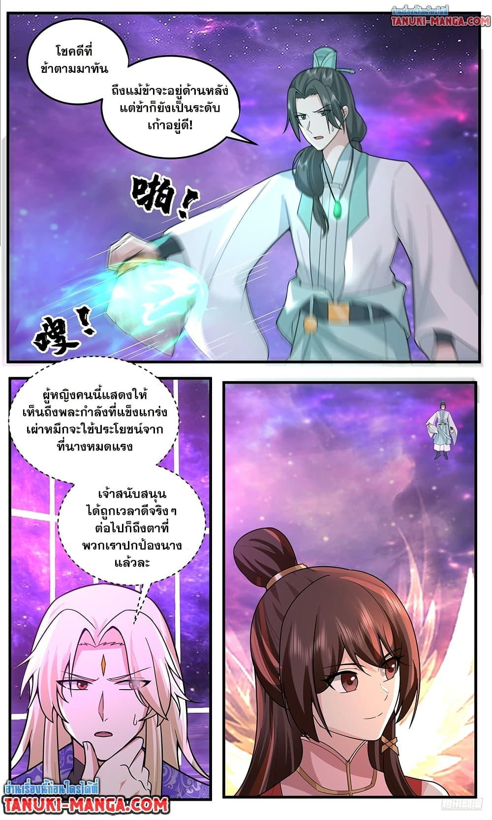 Martial Peak เทพยุทธ์เหนือโลก Chap 3782 - Next Chap 3783